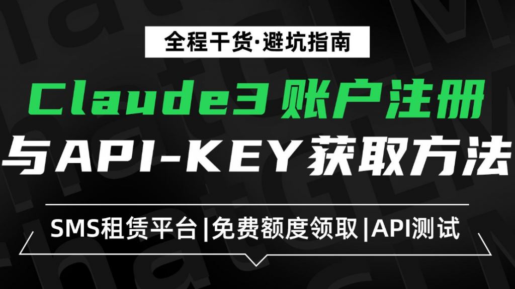 Claude API Key充值